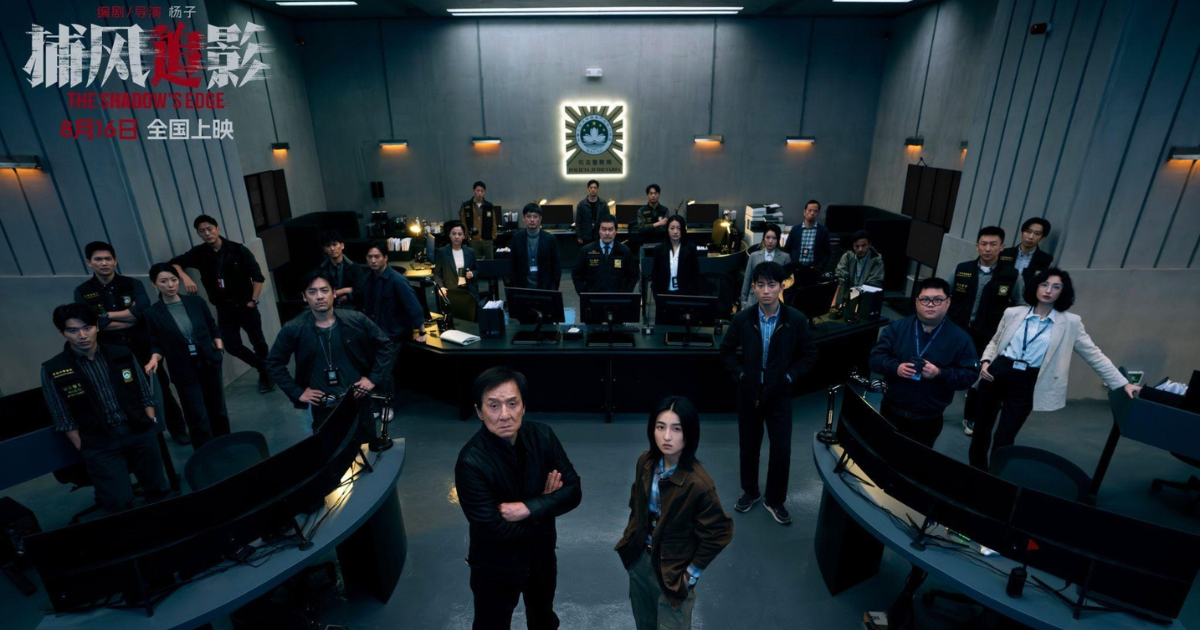 V Mostra de Cinema China Brasil traz 7 filmes chineses inéditos ao país e ocupa o Rio de Janeiro, de 3 a 25 de agosto